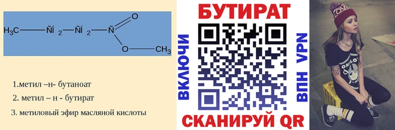 хочу   Краснозаводск  Бутират бутандиол 