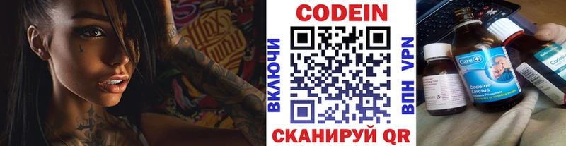 KRAKEN ссылка  Краснозаводск  Кодеин Purple Drank 